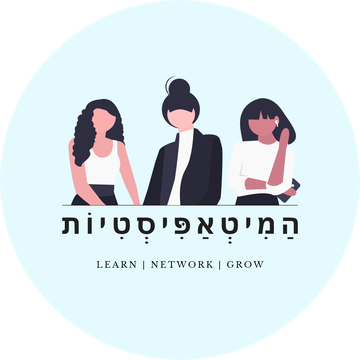 המיטאפיסטיות